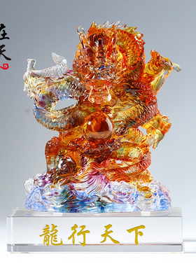 琉璃龙中国风招财客厅装饰工艺品开业礼品生意兴隆创意摆件乔迁