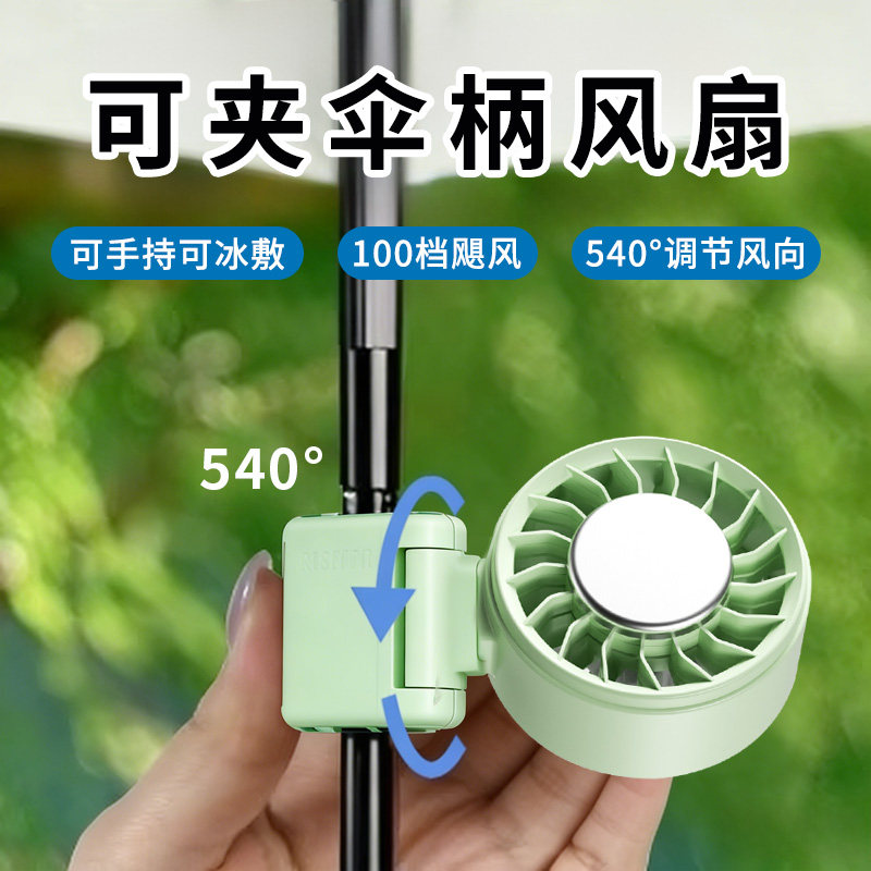 2026新款手持小风扇夹伞小型半导体制冷随身夹电扇usb涡轮充电迷你静音降温办公室桌上工位便携学生超长续航