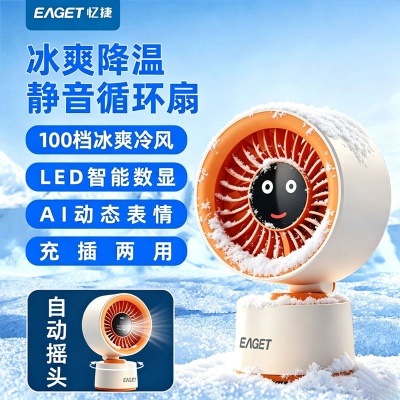 桌面静音风扇大风力办公室可摇头图片