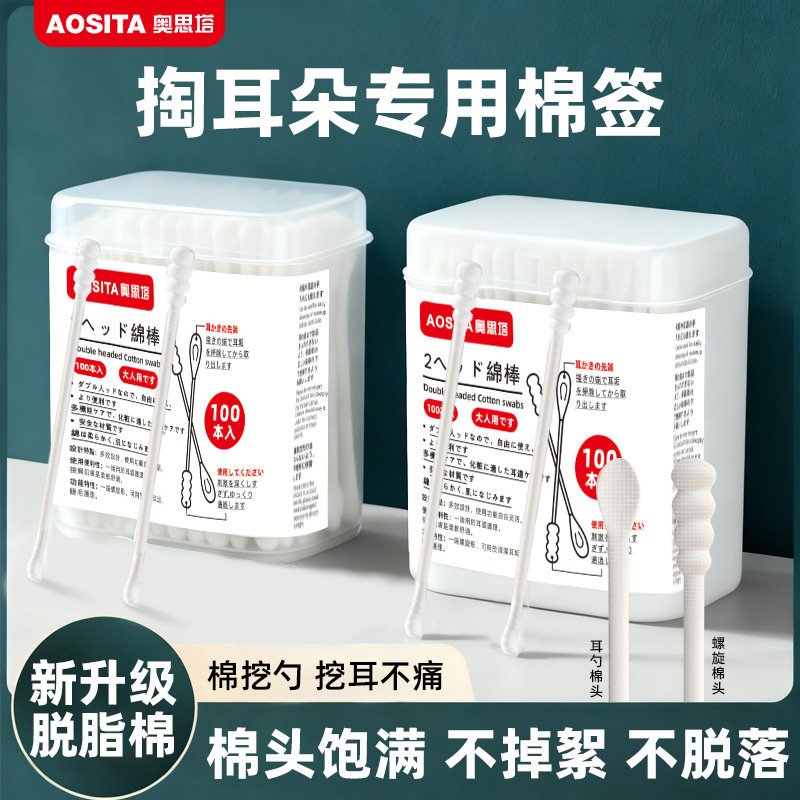 奥思塔棉签掏耳朵专用挖耳勺棉球大人一次性清洁螺旋棉棒花签纸棒,家庭/个人清洁工具,棉签/棉棒/棉包,淘宝优惠券,粉丝福利购,淘宝优惠卷