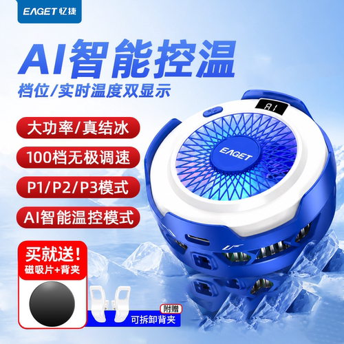 散热器手机游戏专用适用qoo一加