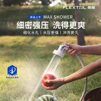 FLEXTAIL鱼尾户外便携式电泵淋浴器露营电动花洒宿舍自吸洗澡神器