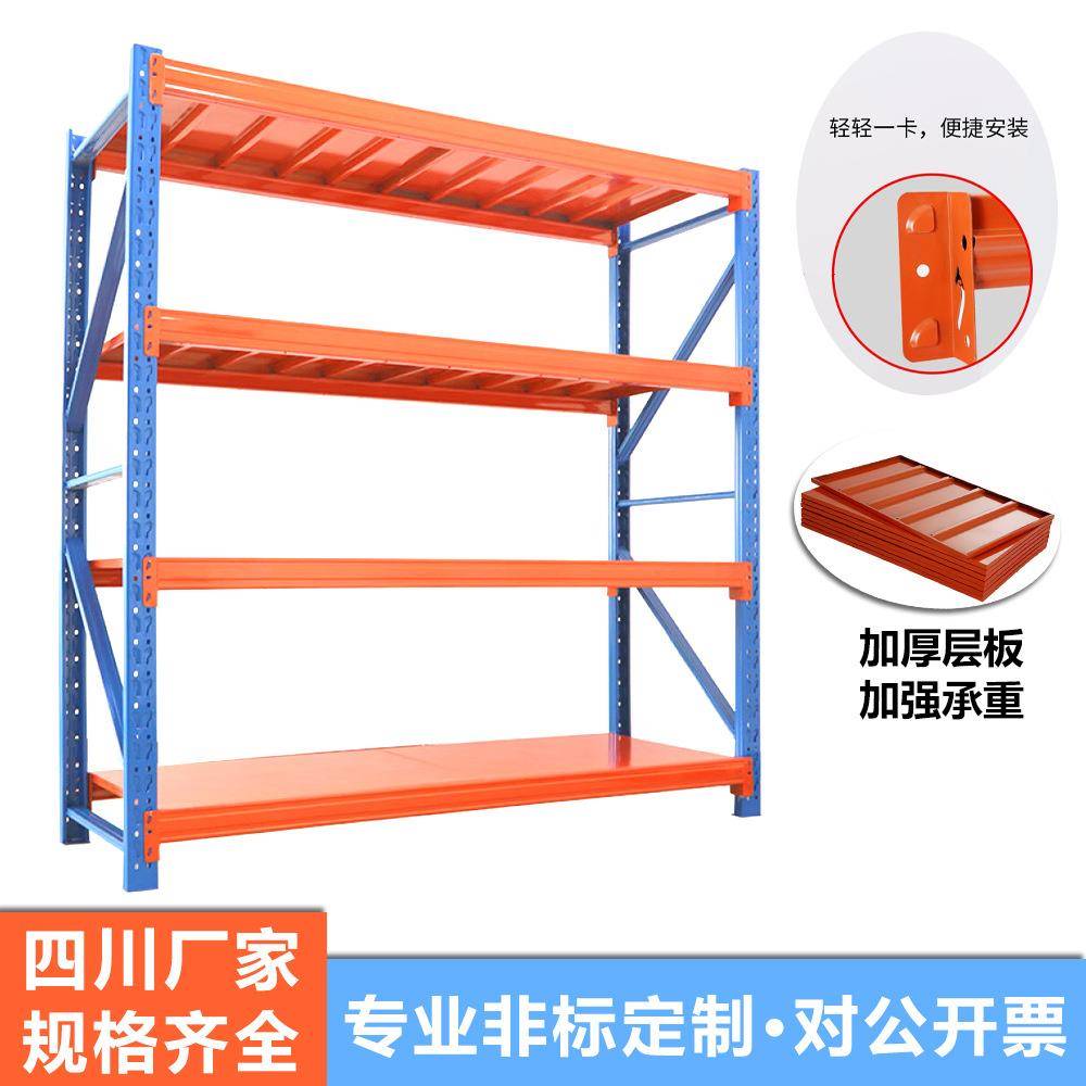重型货架仓库工厂横梁式钢制货架库房车间超市仓储加厚货架置物