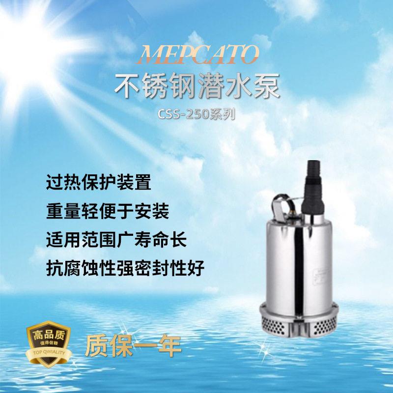 CSS不锈钢家用潜水泵花园鱼池供水排水循环水井下提水林农业喷灌