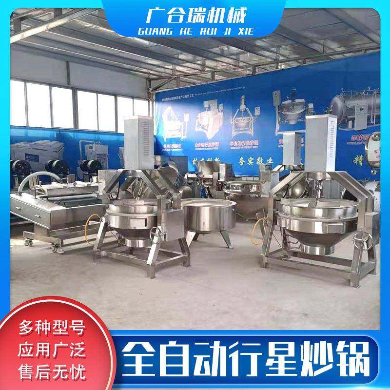 全自动多爪行星搅拌炒锅300L熬糖锅火锅底料香菇酱搅拌熬制锅,清洗/食品/商业设备,其他食品加工设备,淘宝优惠券,粉丝福利购,淘宝优惠卷