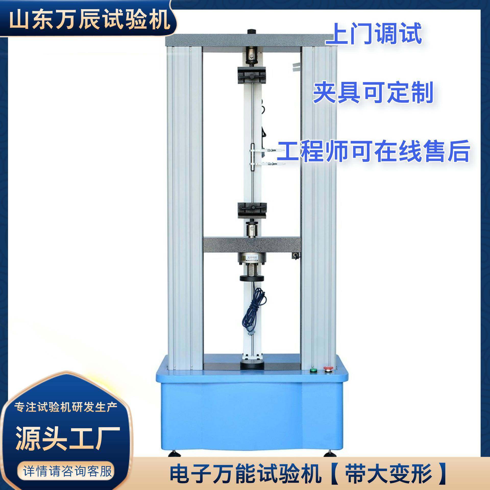 安全带拉力机吊装带拉力测试机电子万能拉力试验机,工业油品/胶粘/化学/实验室用品,其他实验室设备,淘宝优惠券,粉丝福利购,淘宝优惠卷