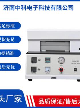 智能热封测试仪HST-T01软包装封口参数测定符合QB/T2358标准