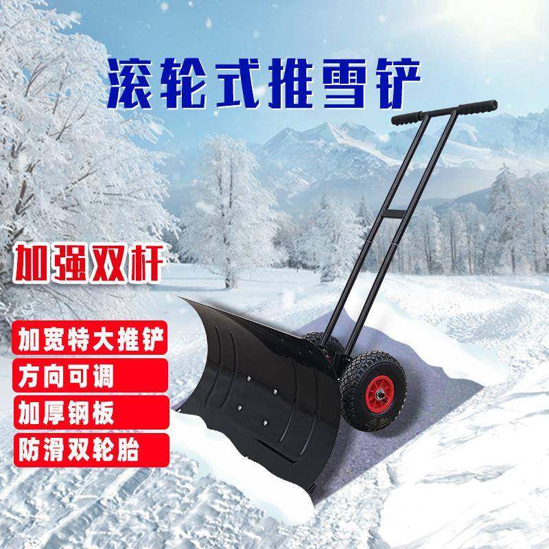 清雪神器推雪车铲雪工具除雪扫雪轮式推粮铲助力推雪铲,清洗/食品/商业设备,其他食品加工设备,淘宝优惠券,粉丝福利购,淘宝优惠卷