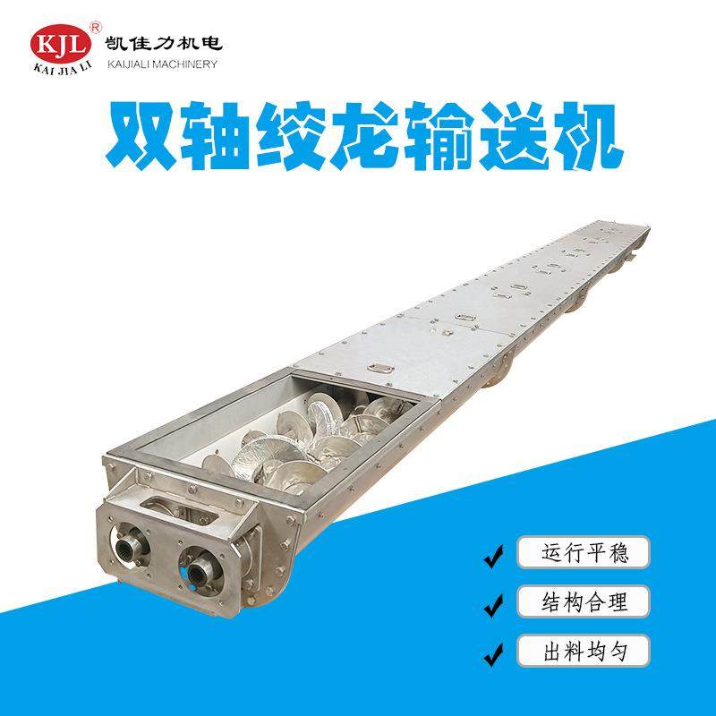 佛山04不锈钢双轴螺旋输送机U型槽式双轴绞龙输送机,搬运/仓储/物流设备,其他起重搬运设备,淘宝优惠券,粉丝福利购,淘宝优惠卷