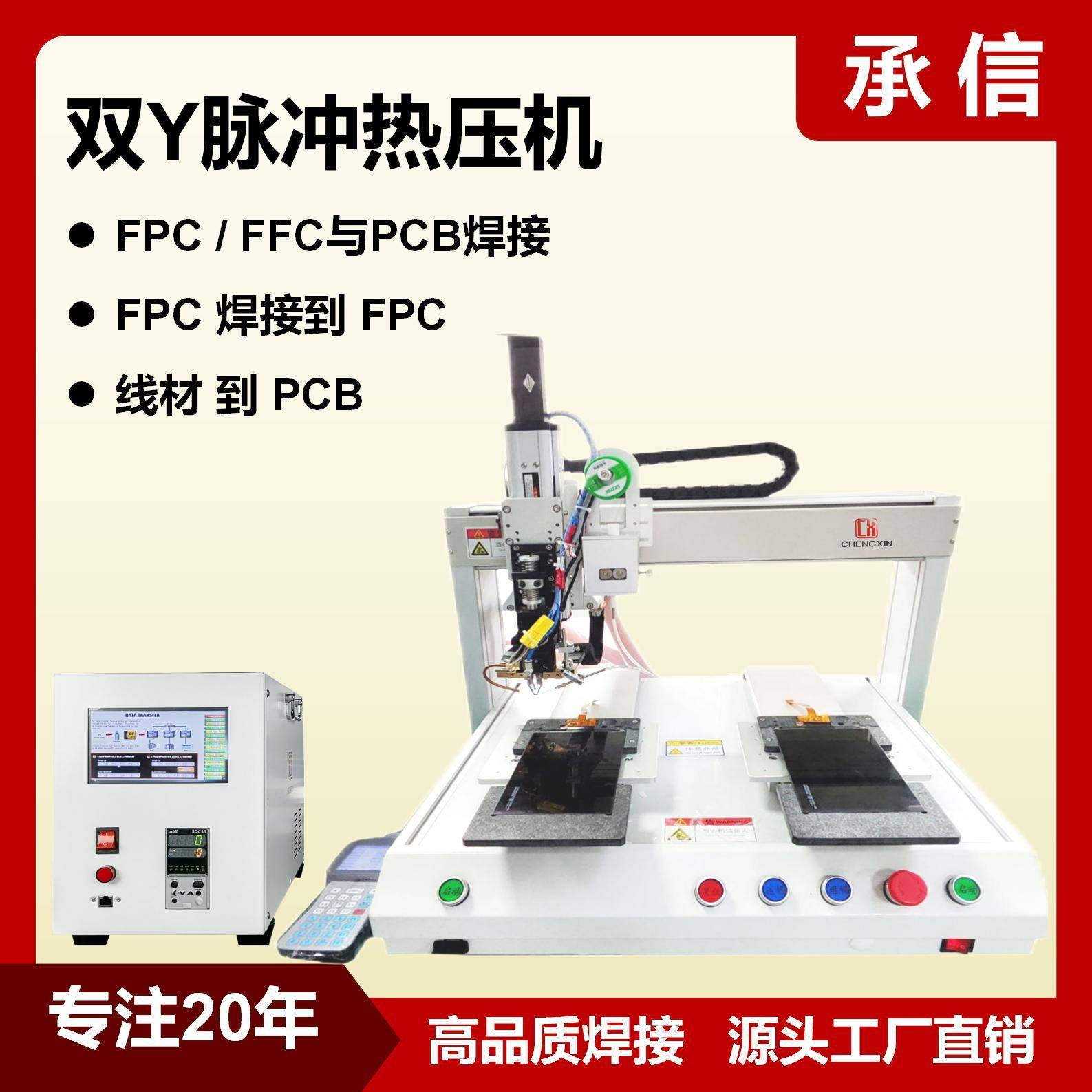 双Y平台脉冲热压机PCB/FPC软排线压焊机多工位哈巴焊接机