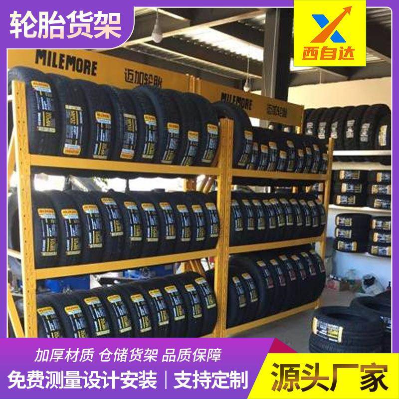 重型轮胎货架置物架多功能4s店轮子摆放展示汽修车间多层轮毂架子