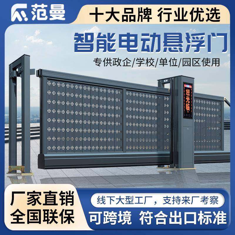 电动伸缩门厂家学校小区工地手动推拉悬浮门铝合金收缩大门,电子/电工,停车场控制机/道闸,淘宝优惠券,粉丝福利购,淘宝优惠卷