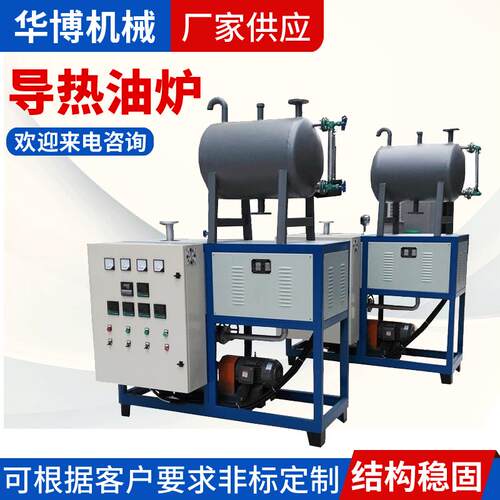 厂家供应循环系统导热油炉加热器电加热导热油炉
