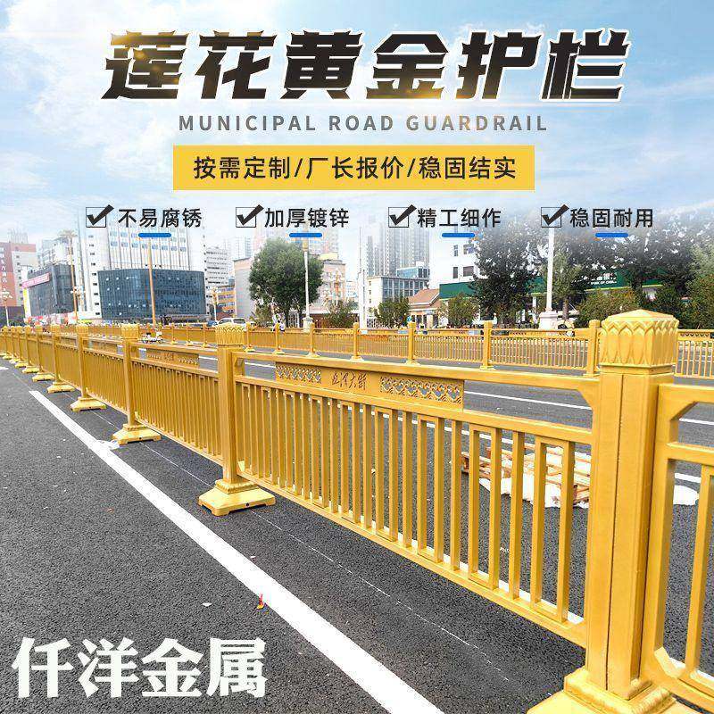黄金护栏市政莲花道路文化围栏交通隔离围栏铁艺防撞护栏公路围栏,基础建材,其它,淘宝优惠券,粉丝福利购,淘宝优惠卷