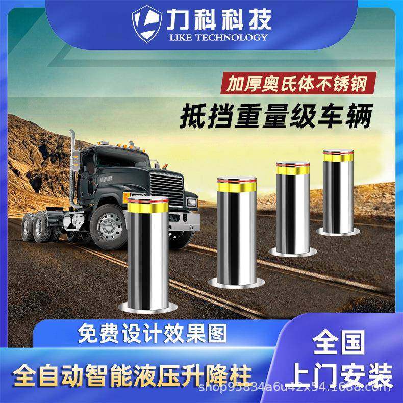 学校全自动液压升降柱景区公园防撞立柱不锈钢电动升降立柱挡车柱,电子/电工,停车场控制机/道闸,淘宝优惠券,粉丝福利购,淘宝优惠卷