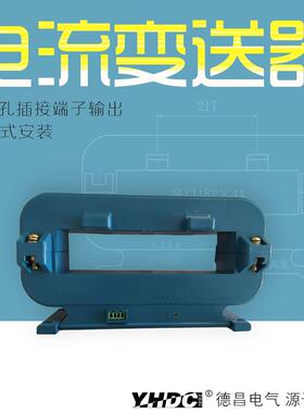 1000A-5000A开合式霍尔交流电流变送器THST18244A