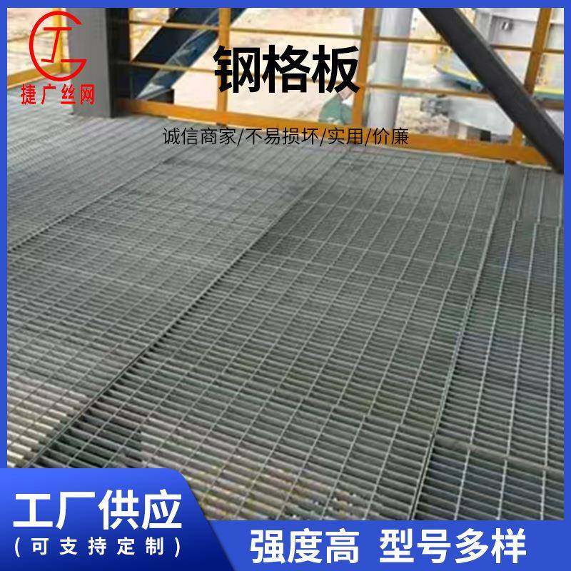 钢格板走道板楼梯踏步防滑板不锈钢格板排水沟盖板现货网板,基础建材,其它,淘宝优惠券,粉丝福利购,淘宝优惠卷