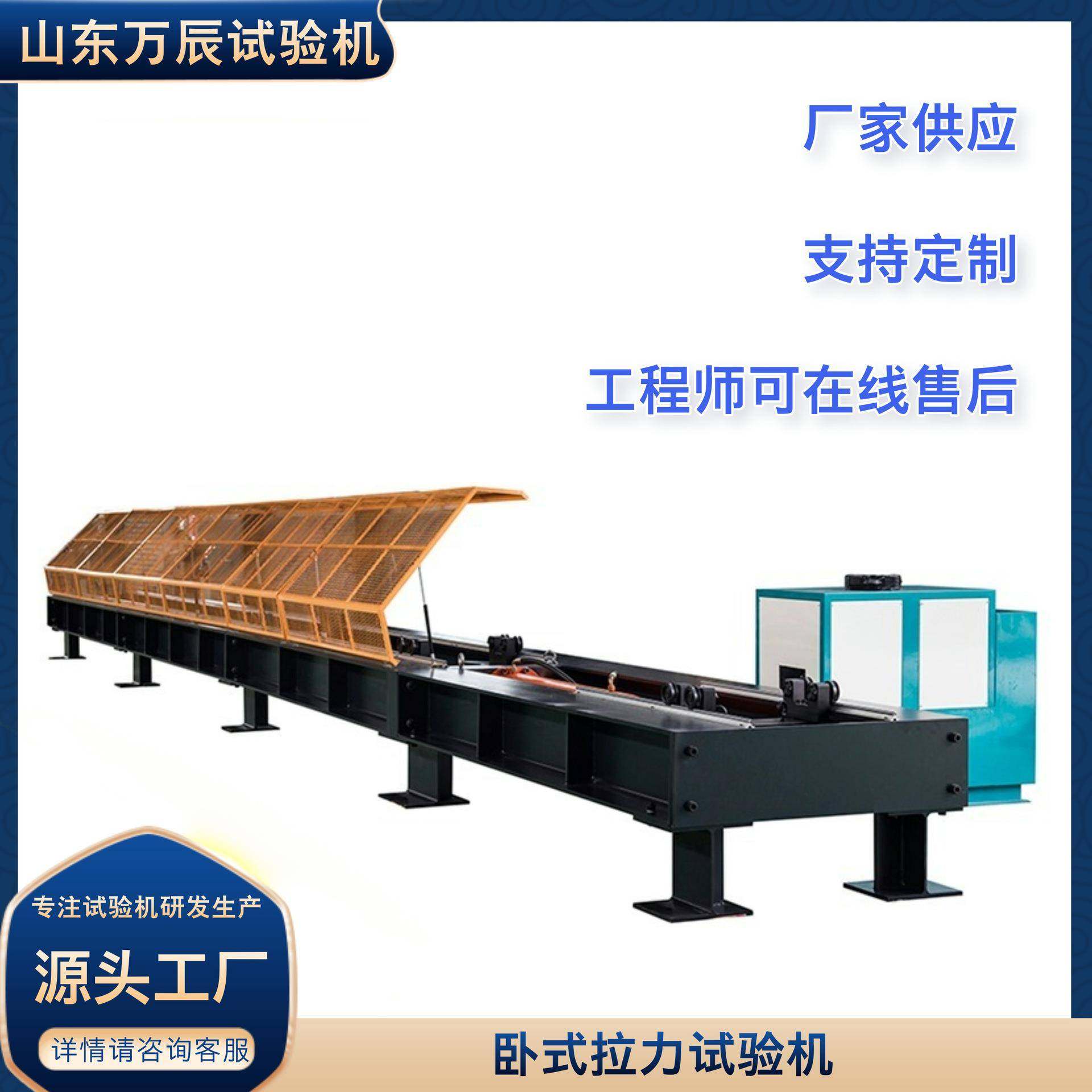 微机电液伺服卧式拉力试验机200吨钢丝绳卧式拉力试验机卧拉,工业油品/胶粘/化学/实验室用品,其他实验室设备,淘宝优惠券,粉丝福利购,淘宝优惠卷