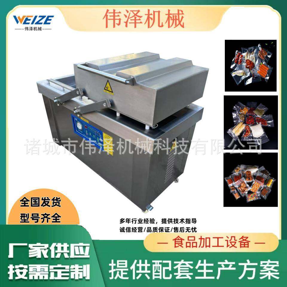 全自动鸡爪双室真空包装机商用休闲零食真空封口机机械,清洗/食品/商业设备,其他食品加工设备,淘宝优惠券,粉丝福利购,淘宝优惠卷