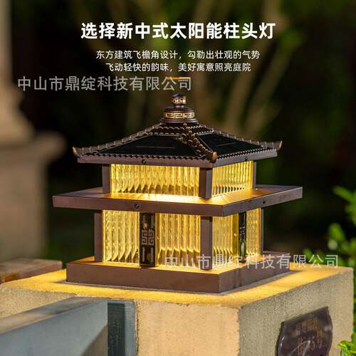 新中式太阳能柱头灯别墅庭院大门两侧柱子灯院子围墙灯户外门柱灯