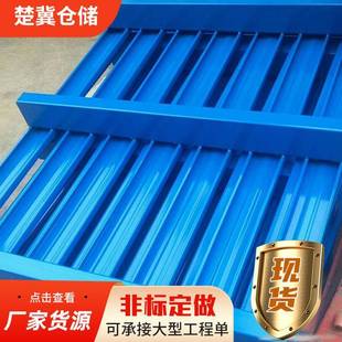 厂家零部件钢托盘四周防护不易滑落花纹铁托盘两面进叉金属托盘