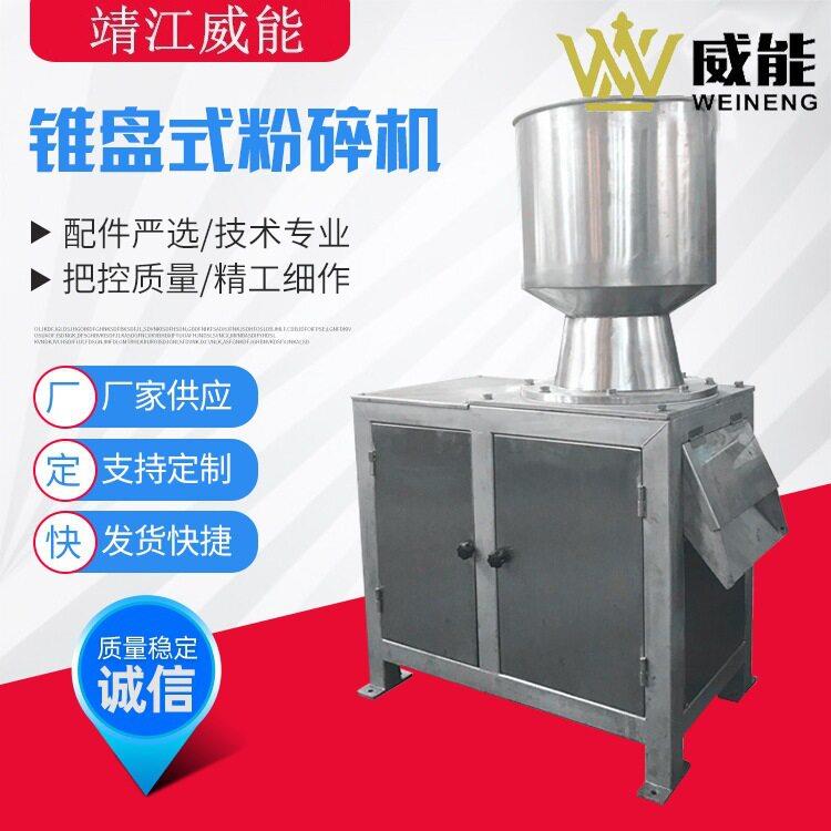 厂家直销大型全不锈钢工业商用土豆泥胡萝卜泥椰子椰肉粉碎研磨机