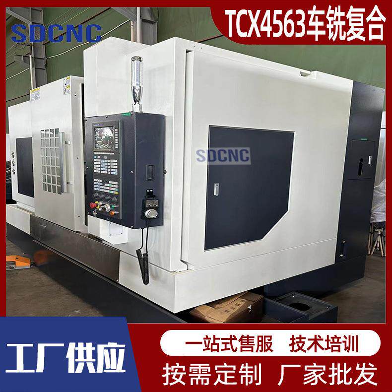 TCX456数控车铣复合中心Y轴动力刀塔6斜床身数控车床实力生产厂