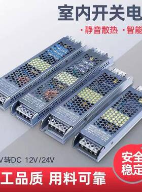 LE型开关电源12V24VD24V12V线条灯压静音变器灯带线灯控制器