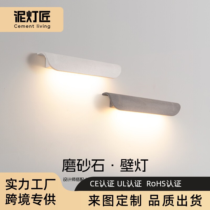户外防水水泥磨砂石壁灯