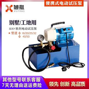 泵动试压打压泵DSY地暖运水管道模PPR无品牌/测漏仪小型便携式电
