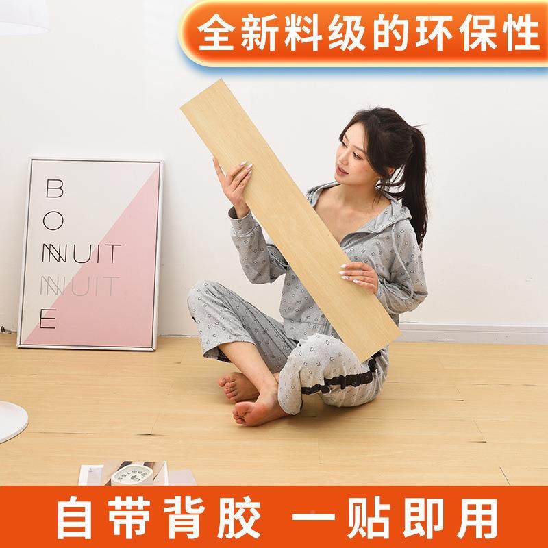 自粘地革带贴PVC塑胶地板板免623胶胶翻新改造旧地面店铺卧室地纸,家装主材,防火地板,淘宝优惠券,粉丝福利购,淘宝优惠卷