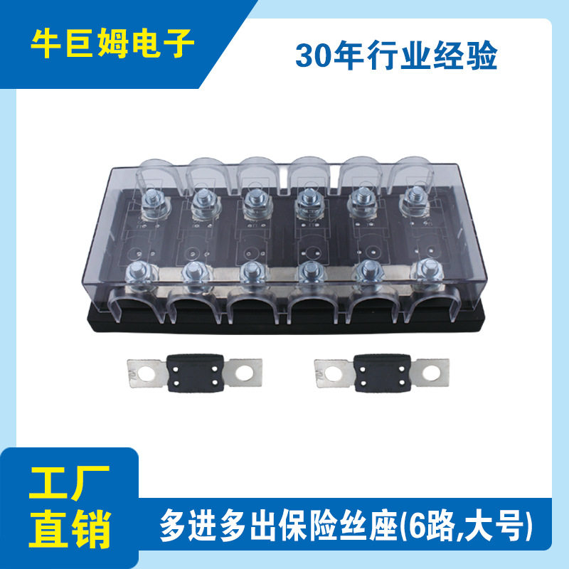 车用多路保险丝盒座叉栓螺栓