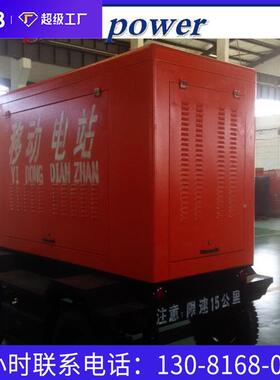 上柴移动发电机3kw机50kw拖0车式柴油电组发发电机CYH组100kw