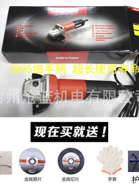 光3DEVON大有285282打72TKA852细手柄角磨机磨机打磨机抛机2855