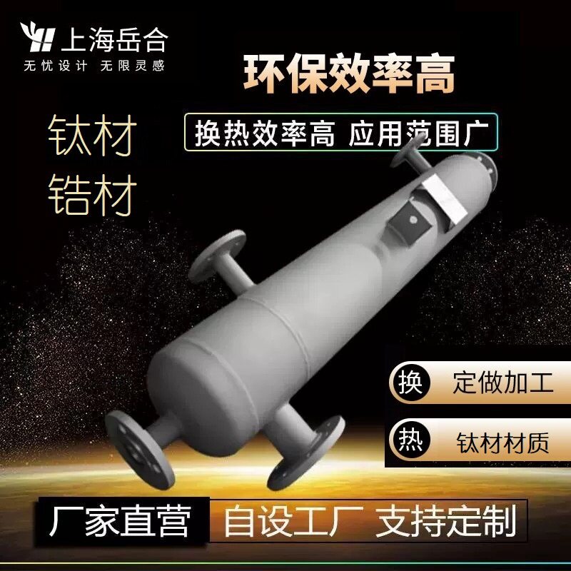 降温设备空气循环水换热器制氢用冷凝器螺旋缠绕管式热交换器