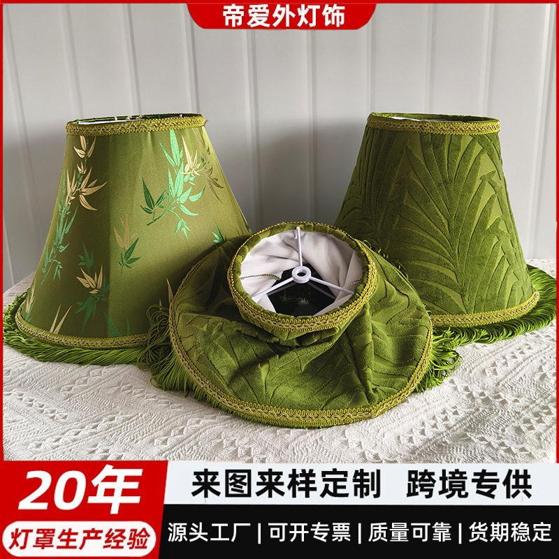 跨境美式kd可拆灯罩灯具外壳台灯罩布艺圆锥灯饰灯罩防刺眼