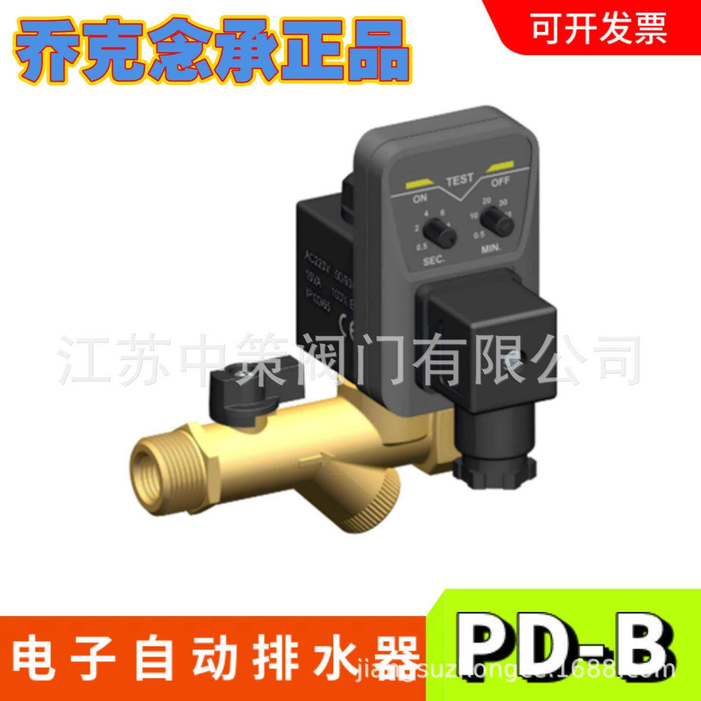 乔克念承P空压机D-A/PD178-B定/PD-HP40/D-HPP80电子时自动排水器