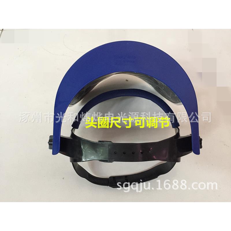 灯uv防护面罩uv紫v外线防护面罩罩u面罩uv机操作面电焊面罩工