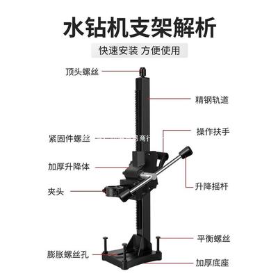架手持水钻机支架845角钻孔架机固定调度打孔架子配件升降立柱打