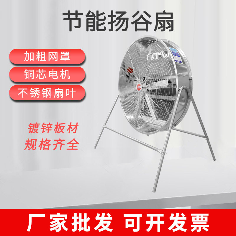 大风量岗位式工业风扇降温通风