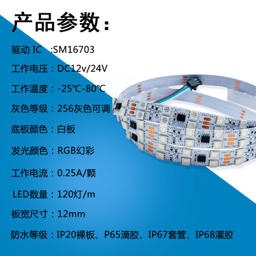 DC24V5050幻彩可编程LED灯带