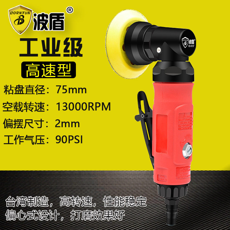 波盾偏心气动L型风磨机
