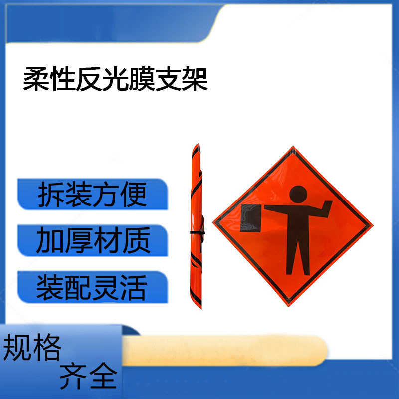 可移动橙色柔性折叠施工警示牌