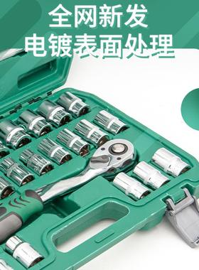 1托0修8件棘轮套筒扳手ZFW装套汽车快速维工具箱多功能修摩维修组