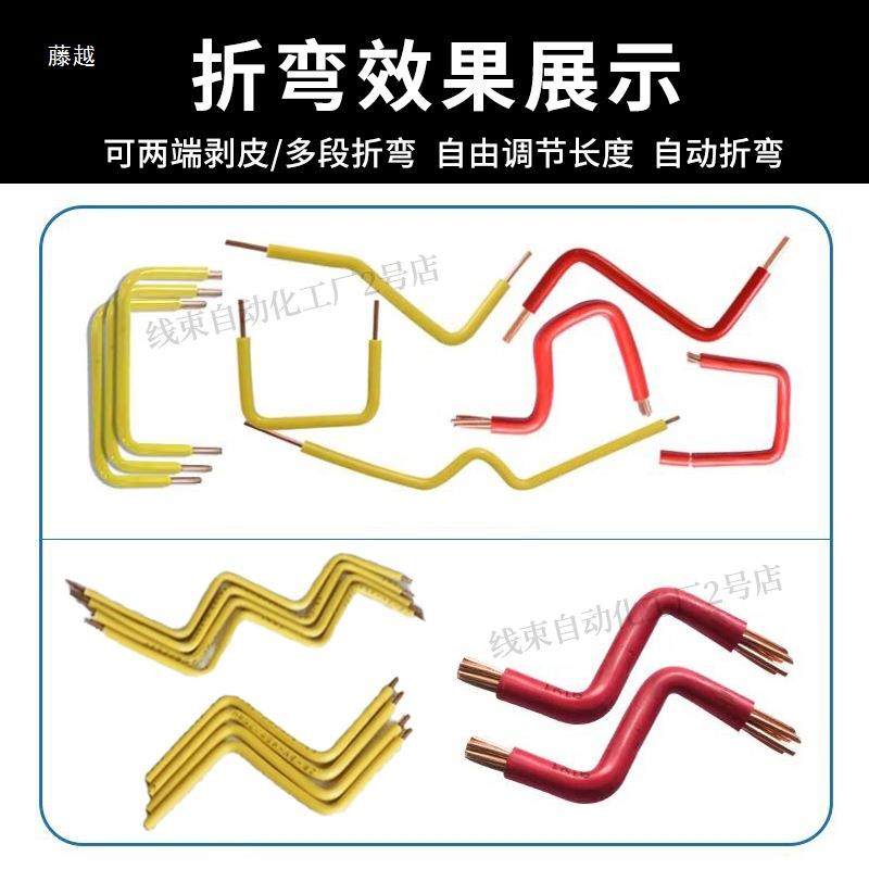 全自动电脑剥线折弯下机硬线剥线裁折弯一体机884电控箱BV线线打,电子/电工,接线端子,淘宝优惠券,粉丝福利购,淘宝优惠卷