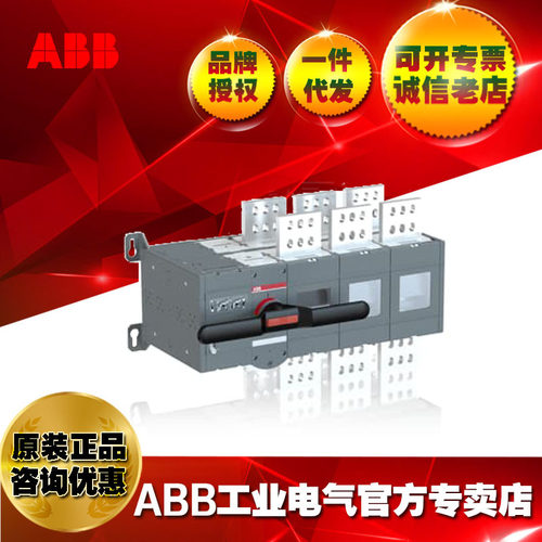 ABB双电源电动转换开关