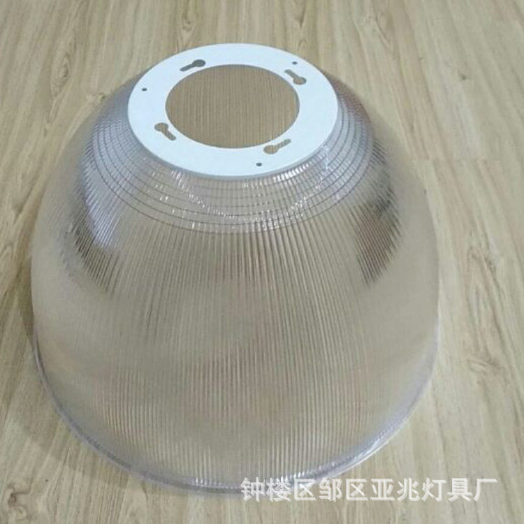 PC灯罩LED工厂灯PC灯罩透明亚克力吊灯灯罩