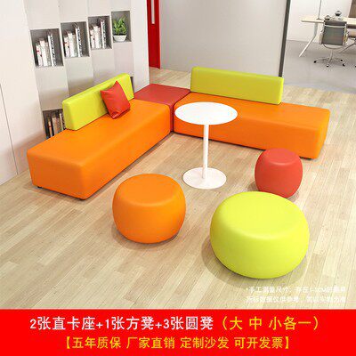 商场中心活动室科技馆酒店办公大厅商务接待会客洽谈创意沙发组合