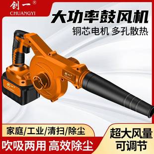 创一充电式 吹风机锂电鼓吹机API大功小率工程型风车载吸尘灰吹雪
