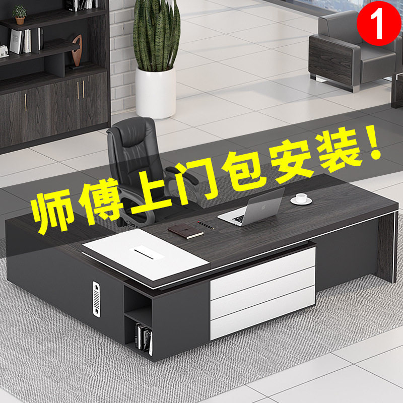 简约现代老板主管大班桌